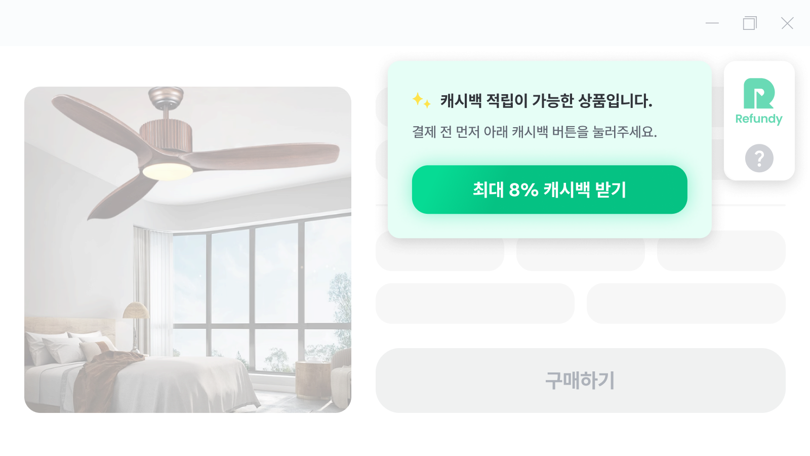 캐시백 페이지 예시