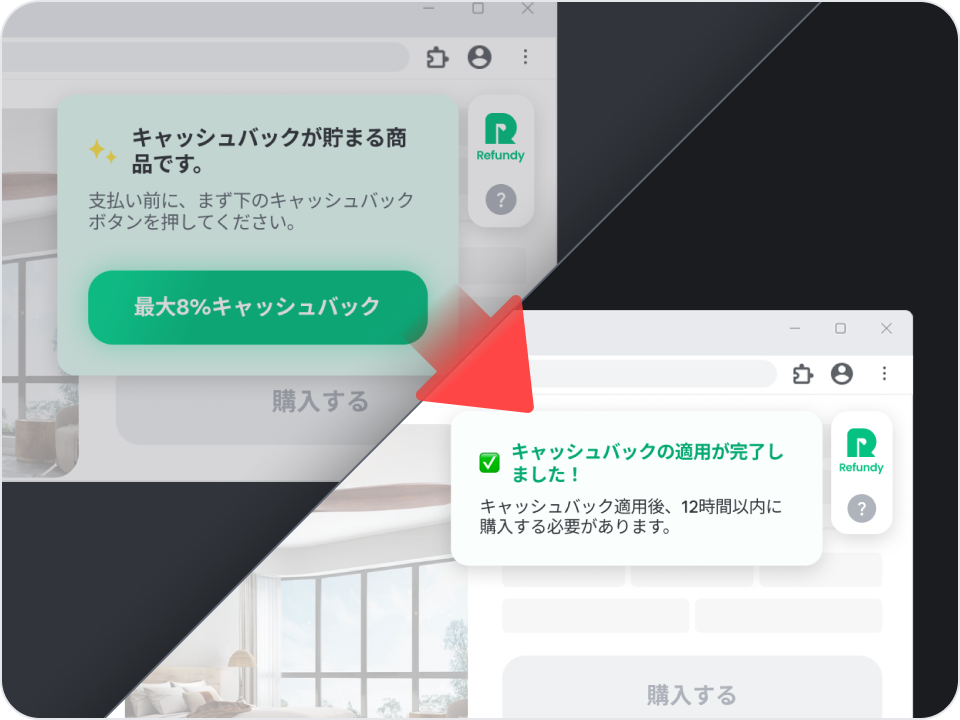 キャッシュバックを受け取るをクリック
