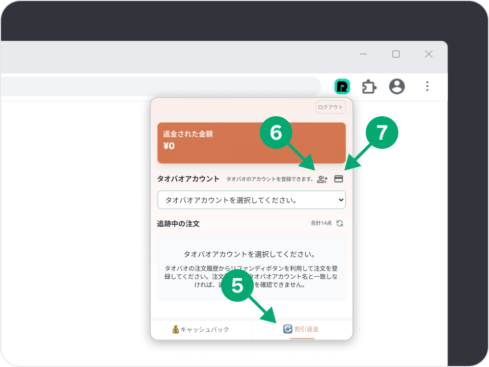 リファンディ返金申請ガイド