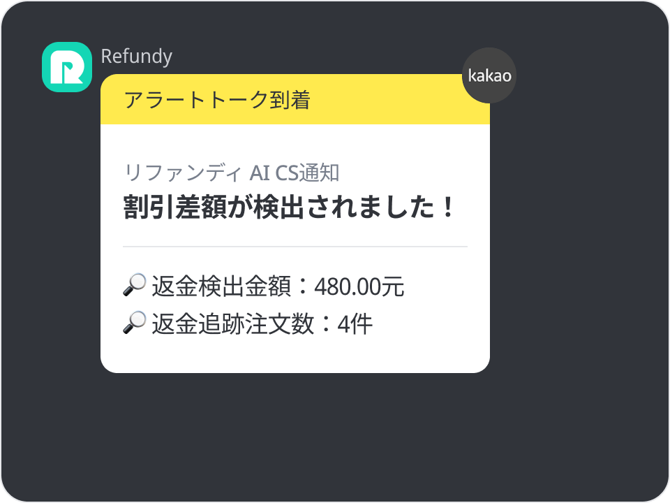할인 발생