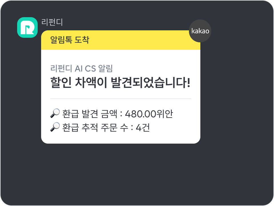 할인 발생