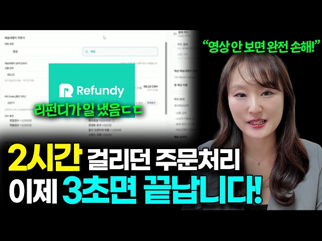 "아직도 주문처리에 시간 쓰세요?" 업무시간 10배 줄여주는 AI 비서